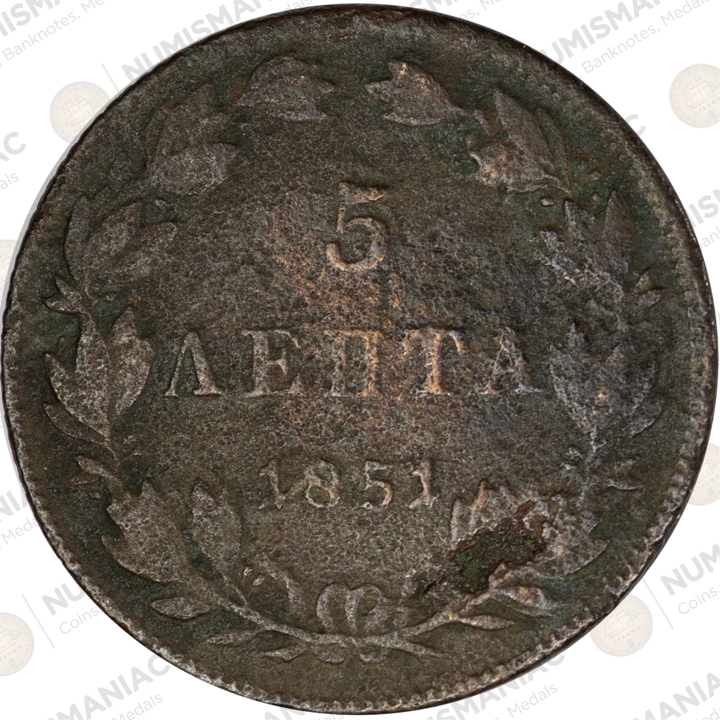 Greece 🇬🇷 1851 5 Lepta Copper Coin – King Otto. - Image 2