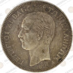 Greece 🇬🇷 1876 5 Drachmai Silver Coin – King George Ι – PCGS XF45. - Image 3