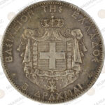 Greece 🇬🇷 1876 5 Drachmai Silver Coin – King George Ι – PCGS XF45. - Image 2