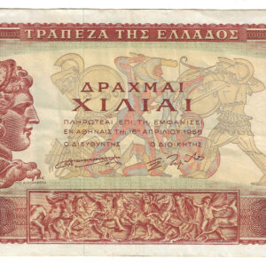 Greece 🇬🇷 1956 1,000 Drachmai Banknote Pick#194a.