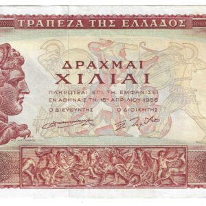 Greece 🇬🇷 1956 1,000 Drachmai Banknote Pick#194a.