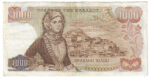 Greece 🇬🇷 1970 1,000 Drachmai Banknote Pick#198a - Rare with watermaek Aphrodite of Knidus. - Image 2