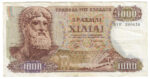 Greece 🇬🇷 1970 1,000 Drachmai Banknote Pick#198a - Rare with watermaek Aphrodite of Knidus.