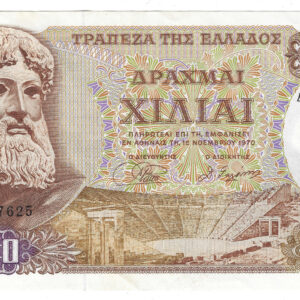Greece 🇬🇷 1970 1,000 Drachmai Banknote Pick#198b.