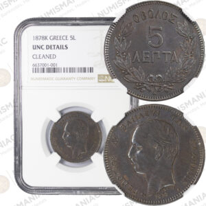 Greece 🇬🇷 1878 5 Lepta Copper Coin – King George I NGC UNC Details Cleaned.