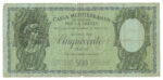 Greece 🇬🇷 1941 500 Drachmai Banknote Cassa Mediterranea Pick#M5 Damaged.