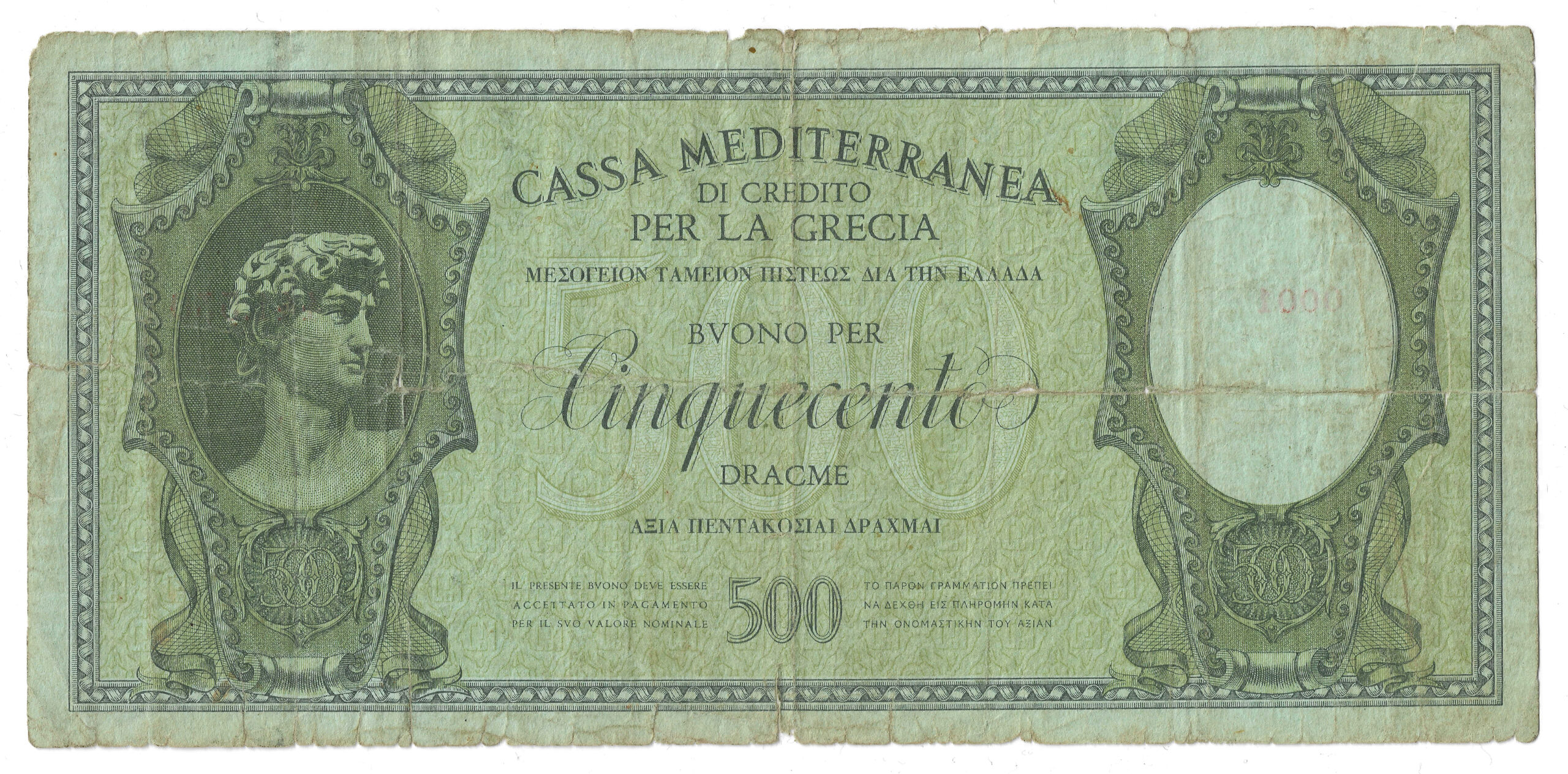 Greece 🇬🇷 1941 500 Drachmai Banknote Cassa Mediterranea Pick#M5 Damaged.