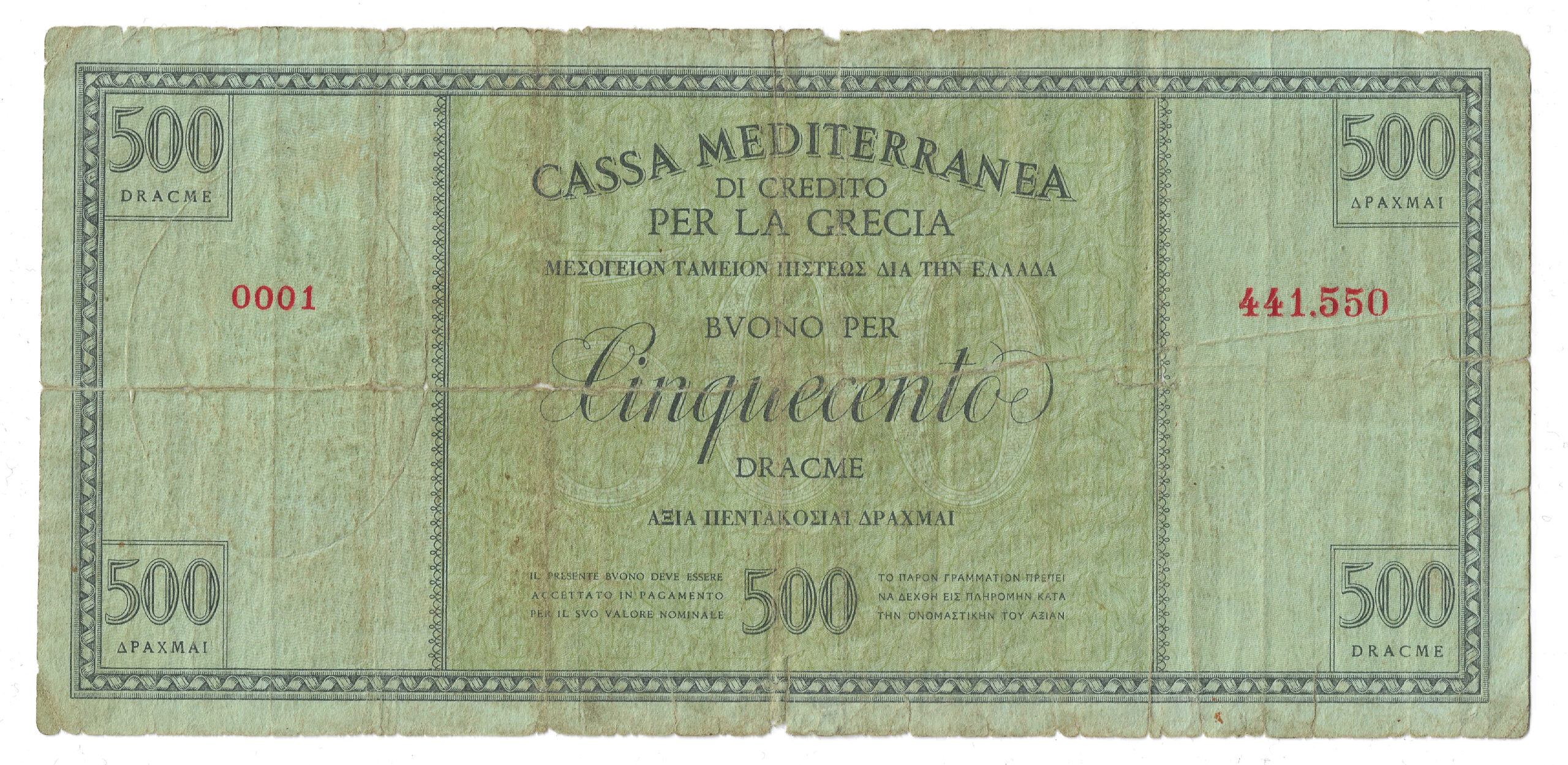 Greece 🇬🇷 1941 500 Drachmai Banknote Cassa Mediterranea Pick#M5 Damaged. - Image 2
