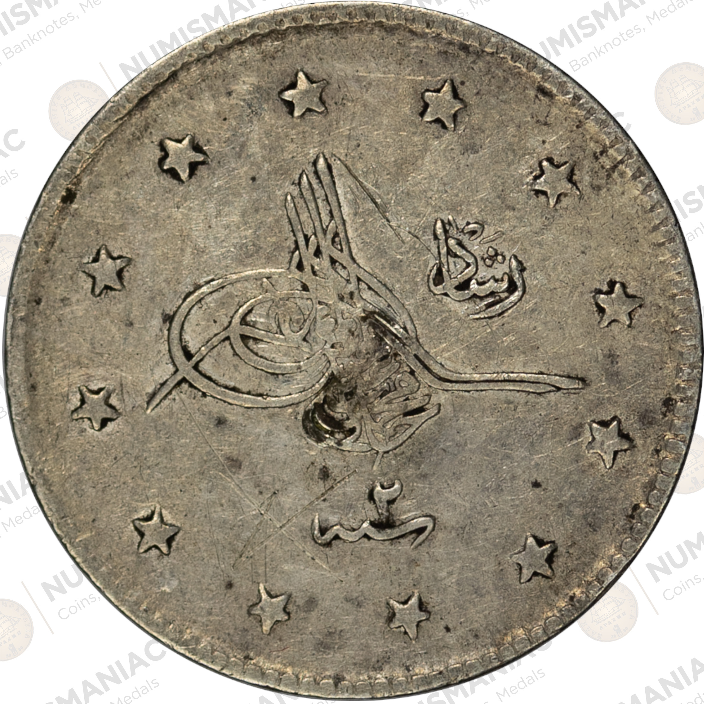 Ottoman Empire 🇹🇷 1910 (1327/2) 2 Kurus Mehmed V KM#749 - (Ag/ 2.4gr /.830). - Image 2