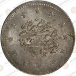 Ottoman Empire 🇹🇷 1876 (1293/11) 2 Kurus  Abdul Hamid II KM#736 - (Ag/ 2.4gr /.830). - Image 2