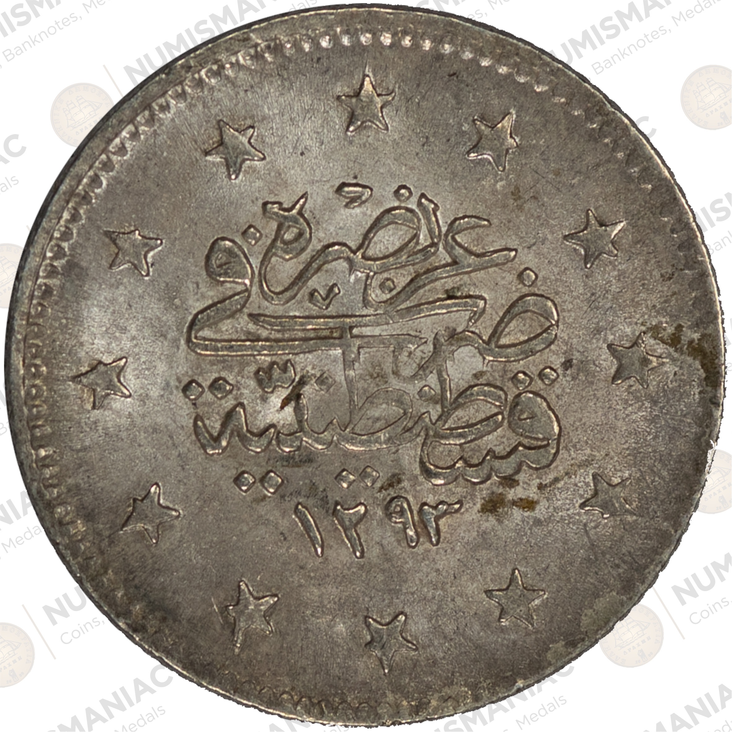 Ottoman Empire 🇹🇷 1876 (1293/11) 2 Kurus Abdul Hamid II KM#736 - (Ag/ 2.4gr /.830). - Image 2