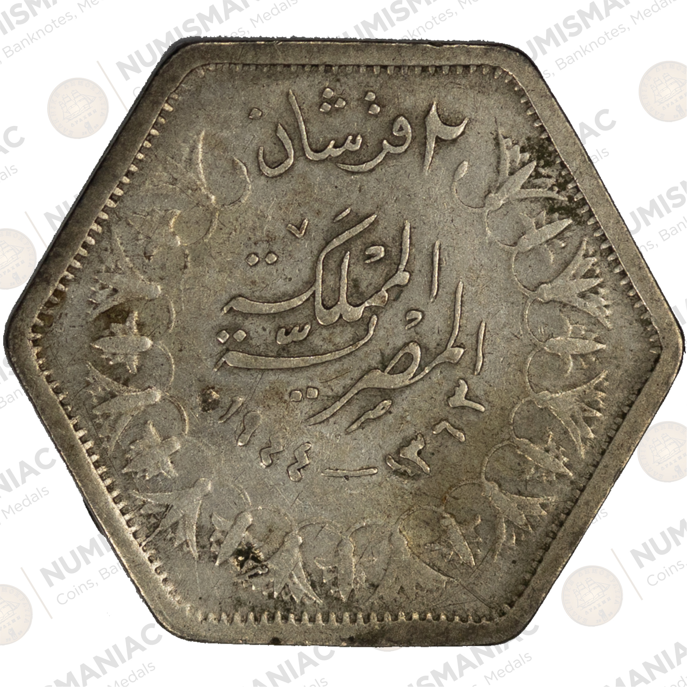 Egypt 🇪🇬 1944 2 Qirsh Silver Coin I Hexagonal Coin -(Ag/ 2.8gr /.500). - Image 2