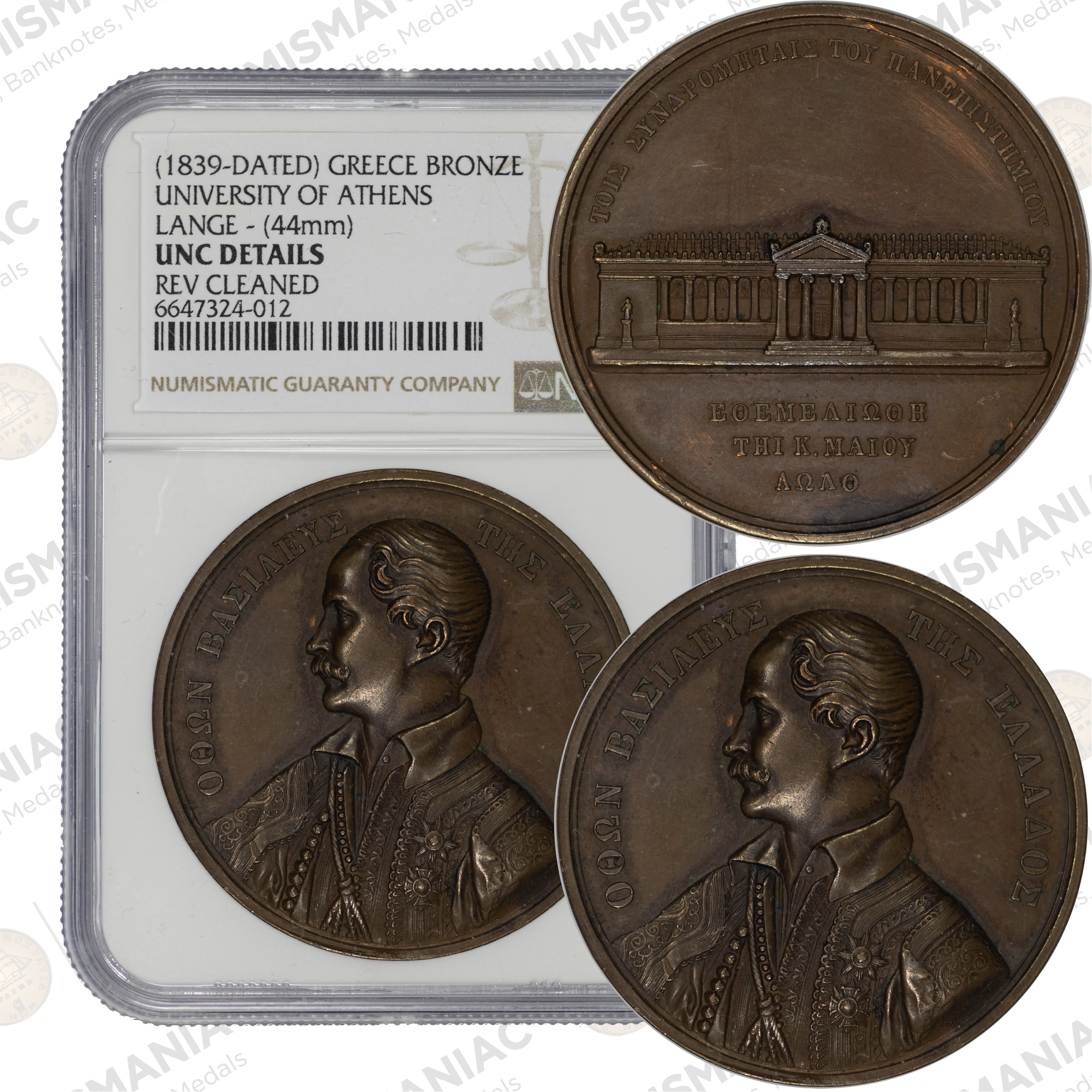 Greece 🇬🇷 1839 University of Athens Bronze Medal «ΤΟΙΣ ΣΥΝΔΡΟΜΗΤΑΙΣ»– King Otto – Lange – NGC UNC Details