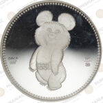 USSR 🇷🇺 1980 33g .925 Silver Proof Medal – Moscow Olympics Misha Bear – NGC PF63 Ultra Cameo – #0465/1500. - Image 2