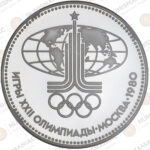 USSR 🇷🇺 1980 33g .925 Silver Proof Medal – Moscow Olympics Misha Bear – NGC PF63 Ultra Cameo – #0465/1500. - Image 3