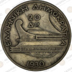 Greece 🇬🇷 1930 20 Drachmai 11.27g Silver Coin – Poseidon & Ancient Galley. - Image 3